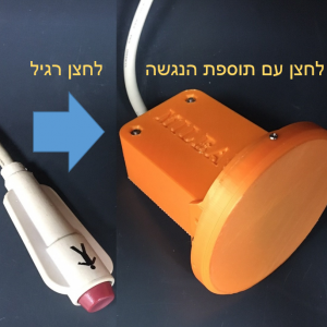 הנגשת לחצן קריאת מצוקה בבית חולים